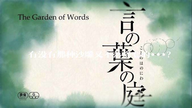 有没有那种沙雕又不落俗套的***？