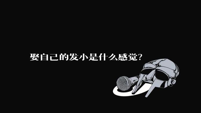 娶自己的发小是什么感觉？