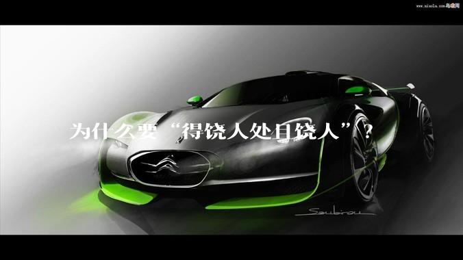 为什么要“得饶人处且饶人”？